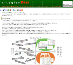 サイトグラムデイズ