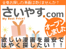 さいやす.com