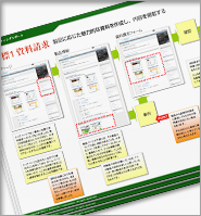 KPIコンサルティングレポート（文書提出・A4判15ページ程度）