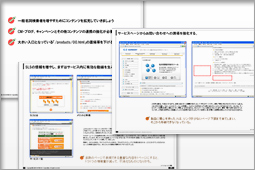 サイト改善レポート（文書提出・A4判15ページ程度）