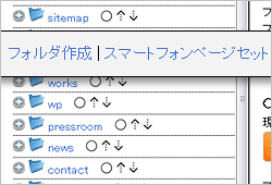 スマホサイトもボタン１つ！