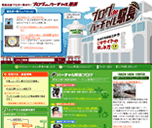 ブログdeバーチャル駅長