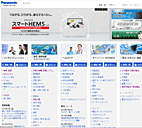 法人のお客様 Panasonic